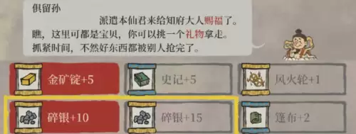 江南百景图碎银怎么获取-碎银获取途径一览