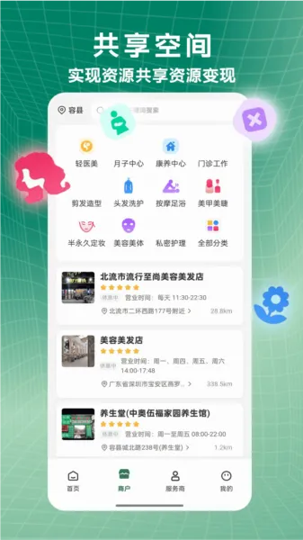 小小美吧最新安卓版