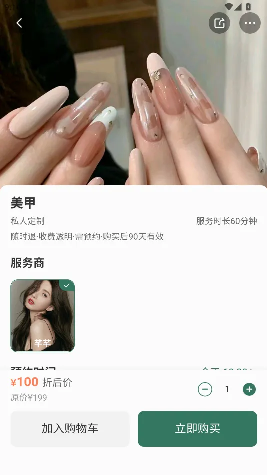 小小美吧最新安卓版