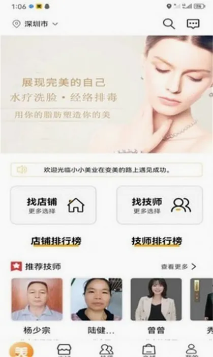 小小美吧最新安卓版