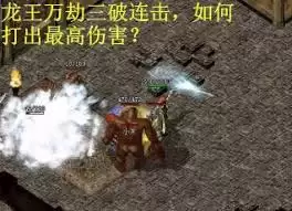 万圣龙王破终极怎么释放