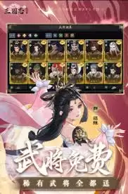 三国志异闻录公测时间是什么时候