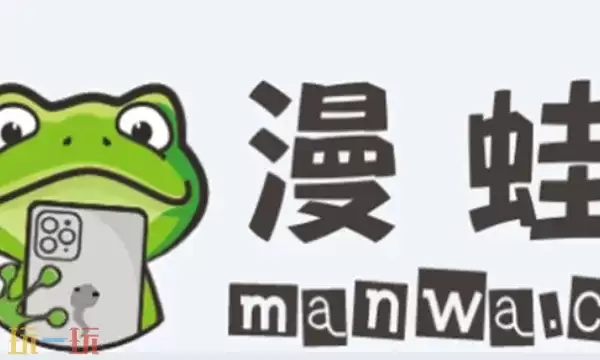 漫蛙manwa如何登录