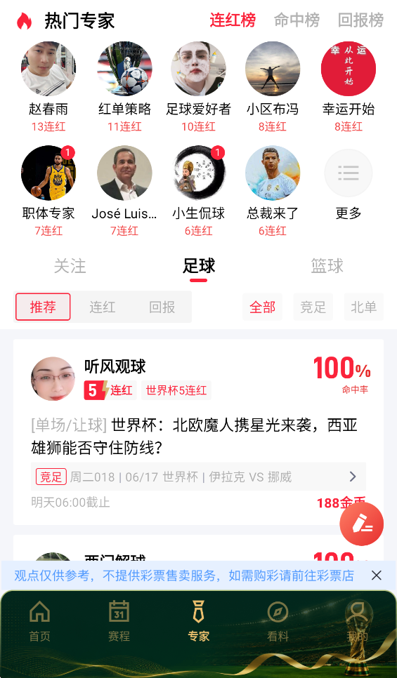 芝麻体育App