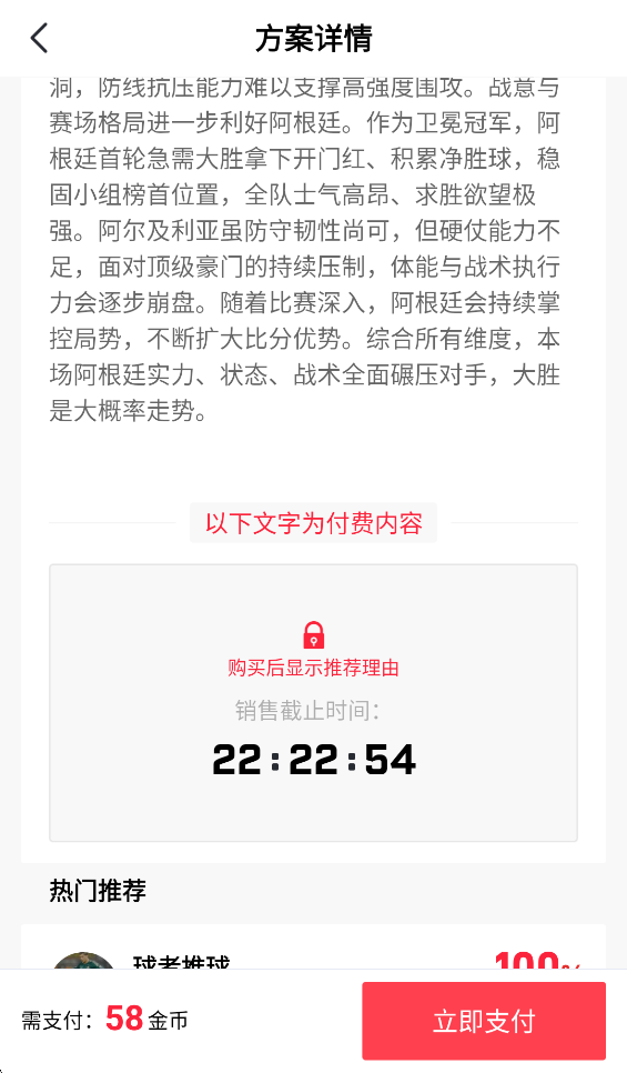 芝麻体育App