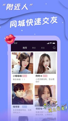同城爱约会 1