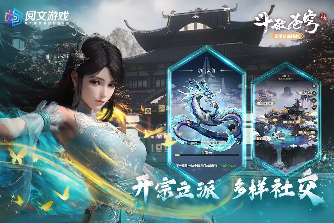 斗破苍穹三年之约什么时候上线 公测上线时间预告