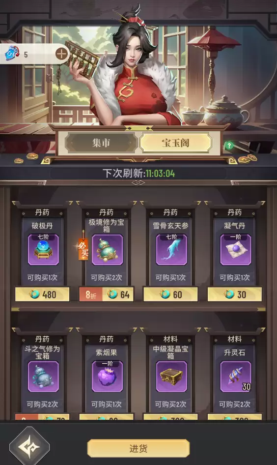 《斗破苍穹：三年之约》宝玉免费获取指南