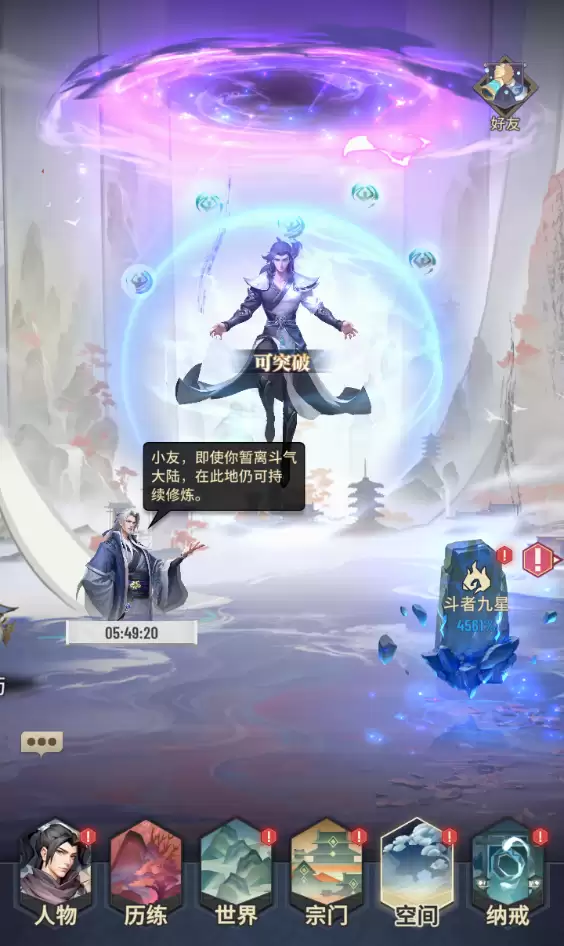 《斗破苍穹：三年之约》上线必做任务全盘点