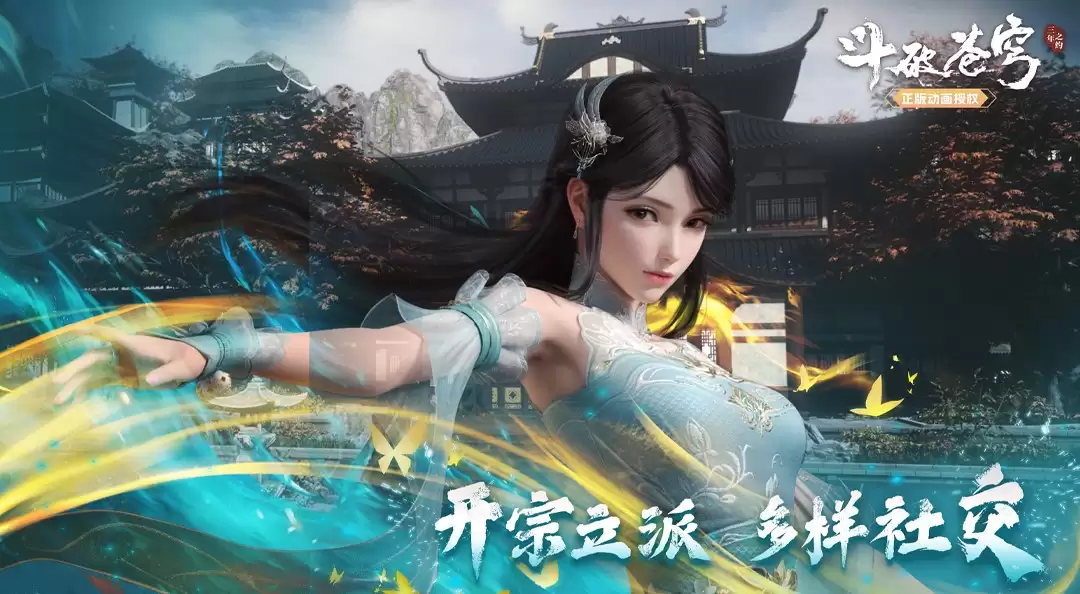 斗破苍穹：三年之约不肝且有趣的IP改编手游