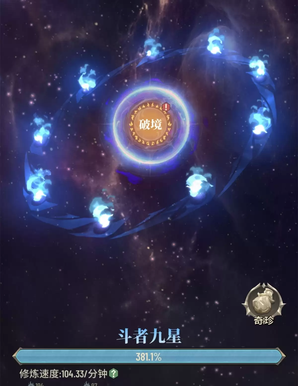 斗破苍穹：三年之约新手攻略修为篇