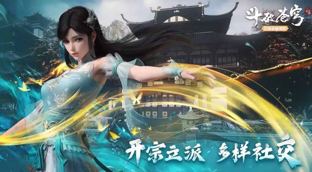 《斗破苍穹：三年之约》评测 游戏品质究竟如何