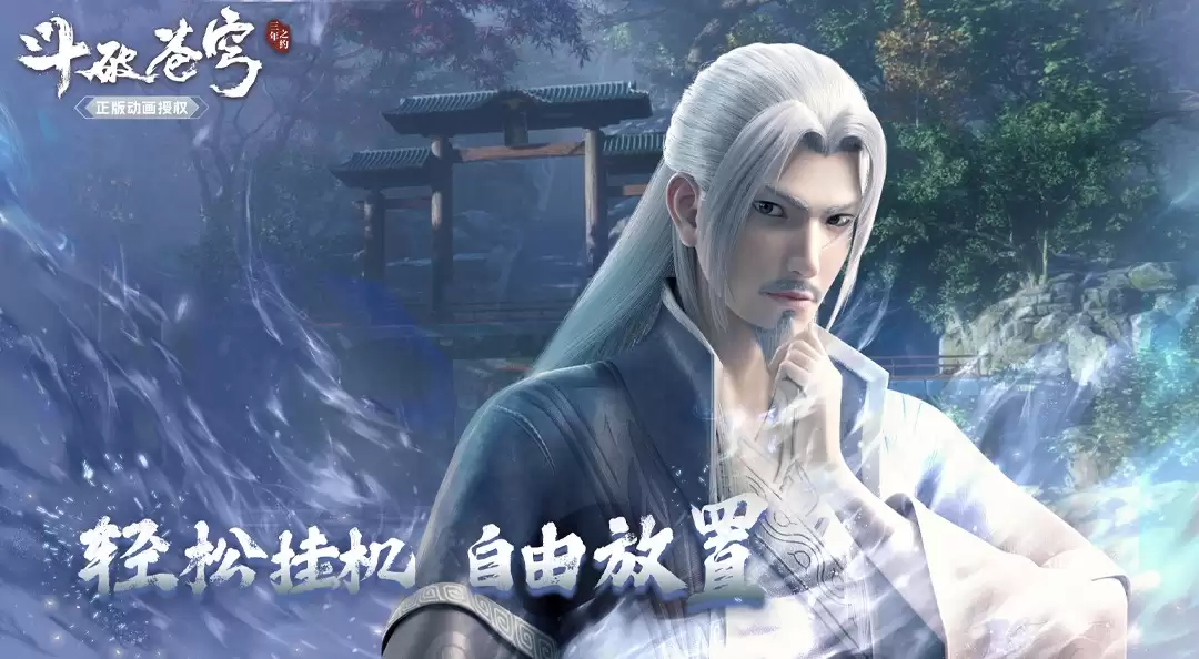 《斗破苍穹：三年之约》彩鳞与萧薰儿两者区别