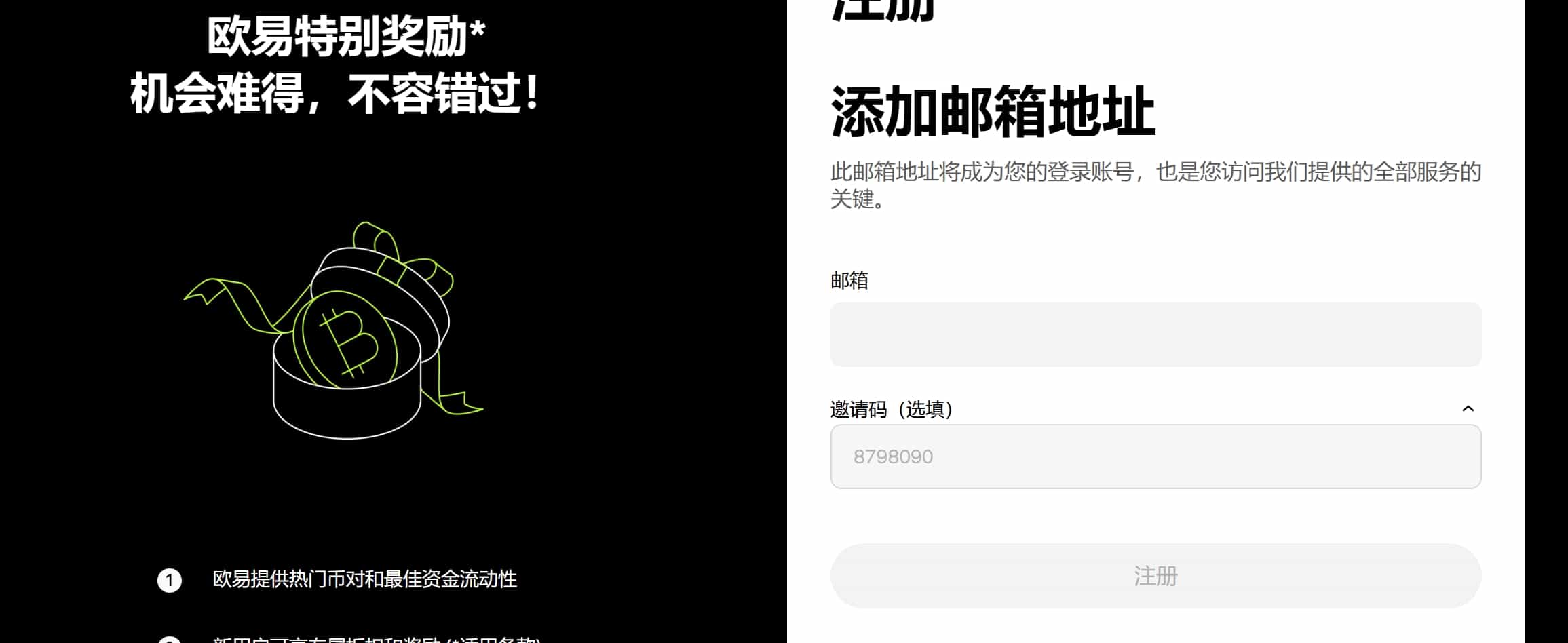 okx新手注册指南-2026手把手教你okx交易所保姆级教程