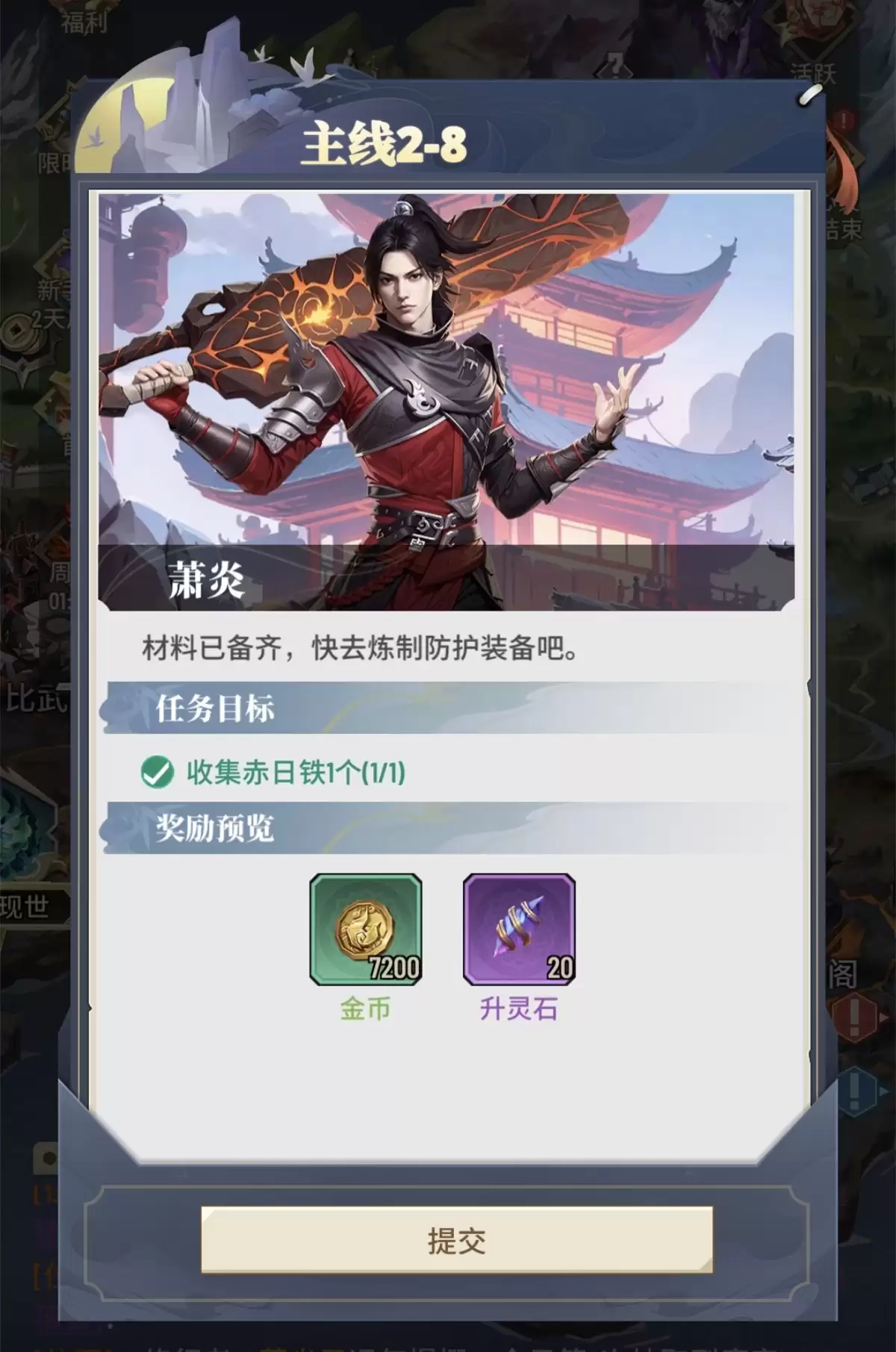 斗破苍穹：三年之约商业化系统介绍