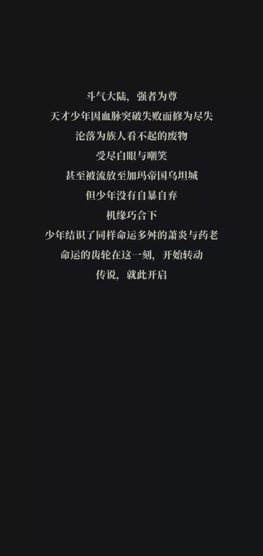 《斗破苍穹三年之约》测评 细糠尝一尝