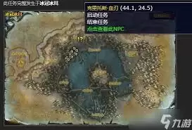 魔兽世界军团再临remix不择手段任务如何过