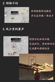 燕云十六声河西暗涌故事收集攻略指什么