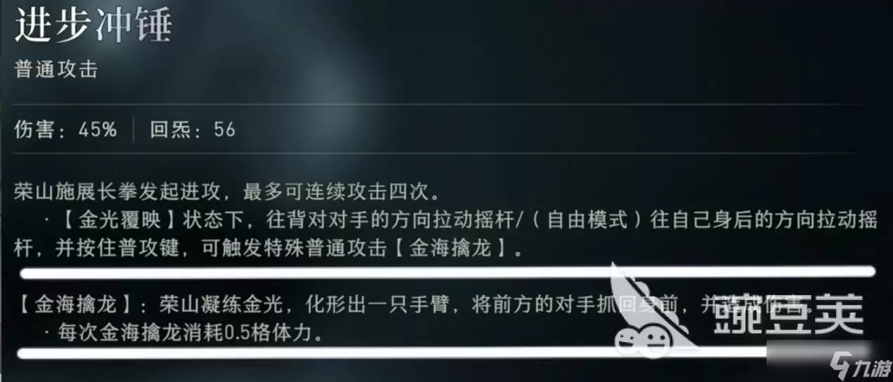 异人之下手游安卓手机版金海擒龙玩法诀窍 异人之下荣山技能分享