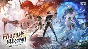 鸣潮2.6前瞻兑换码都有哪些