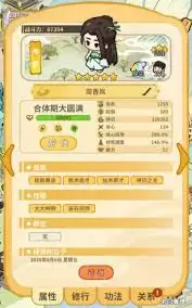 斗破仙境丧失弟子如何培养