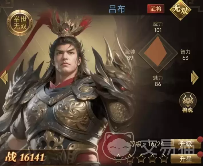 三国计手游吕布强度全面解析三国计手游吕布角色培养与实战攻略