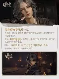 诡秘之主首测招募宣传PV怎样展示