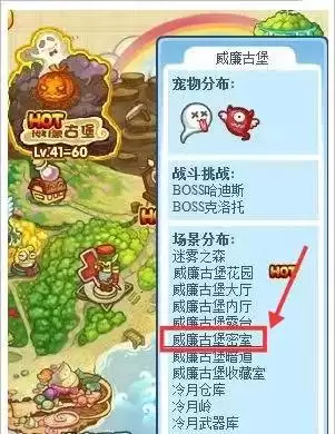 洛克王国威廉古堡花园在哪个位置