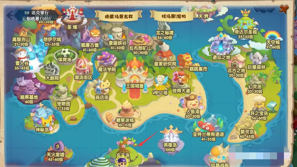 洛克王国烽火台在哪个位置