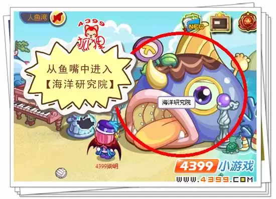 洛克王国杰诺斯浅海在哪个位置