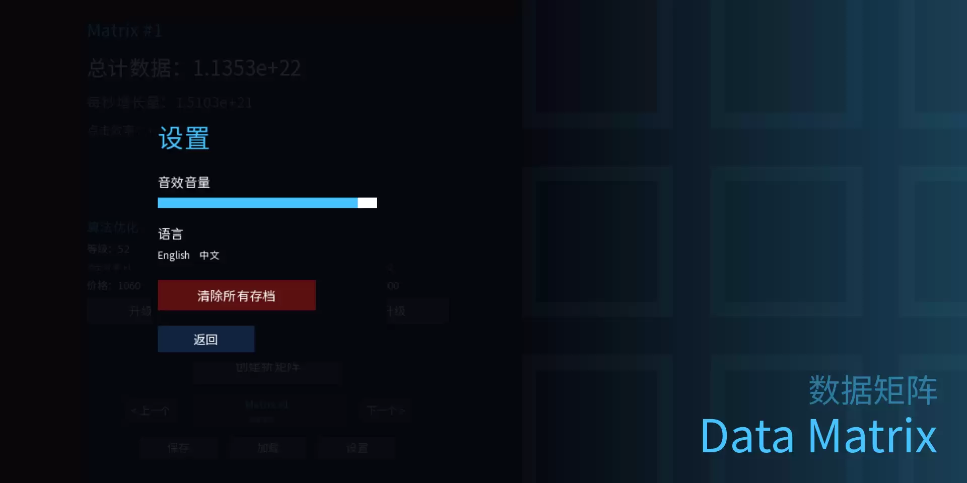Data Matrix什么时候出 公测上线预告
