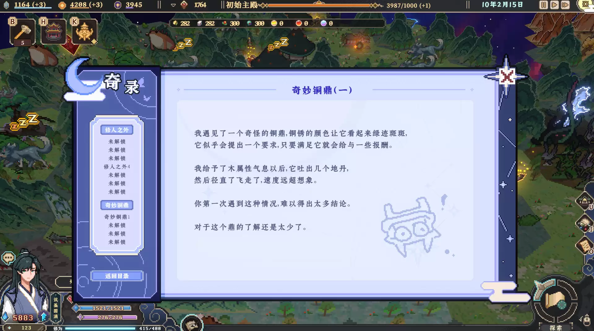 仙之气何时出 公测上线时间预告