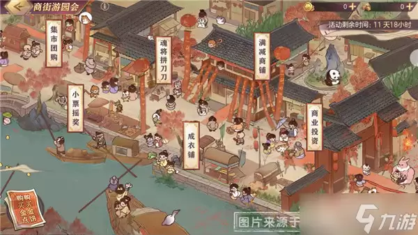 三国志幻想大陆商街游园会活动攻略