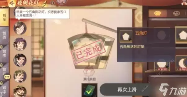 三国志幻想大陆夜阑花灯攻略 夜阑花灯答题答案汇总