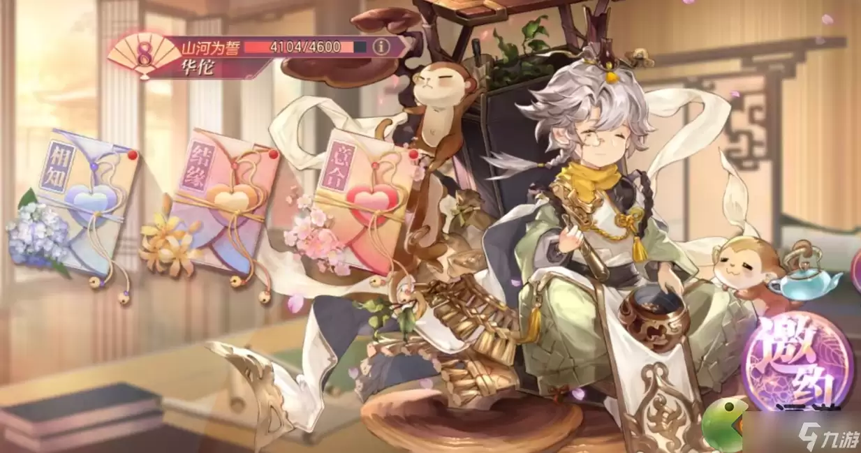 《三国志幻想大陆》华佗出游达成完美结局攻略