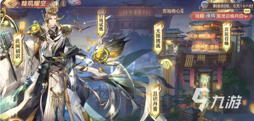 三国志幻想大陆璇玑曜空活动怎么玩 三国志幻想大陆璇玑曜空活动玩法一览