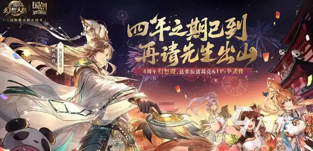 三国志幻想大陆弈辰诸葛亮怎么样 三国志幻想大陆弈辰诸葛亮全面介绍