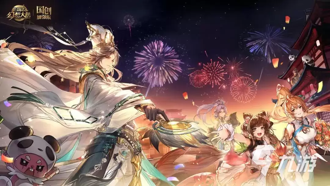 三国志幻想大陆四周年庆活动有哪些 三国志幻想大陆四周年版本活动一览