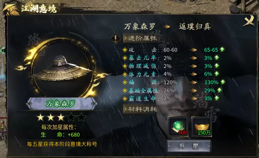 《屠龙归来》江湖意境-新手指引