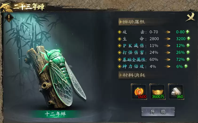 屠龙归来二十三年蝉-新手攻略