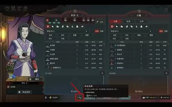 《太吾绘卷天幕心帷》新手注意要点汇总