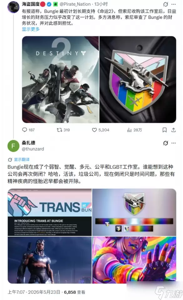 遗憾收场 财务压力太大迫使命运2缩短运营周期