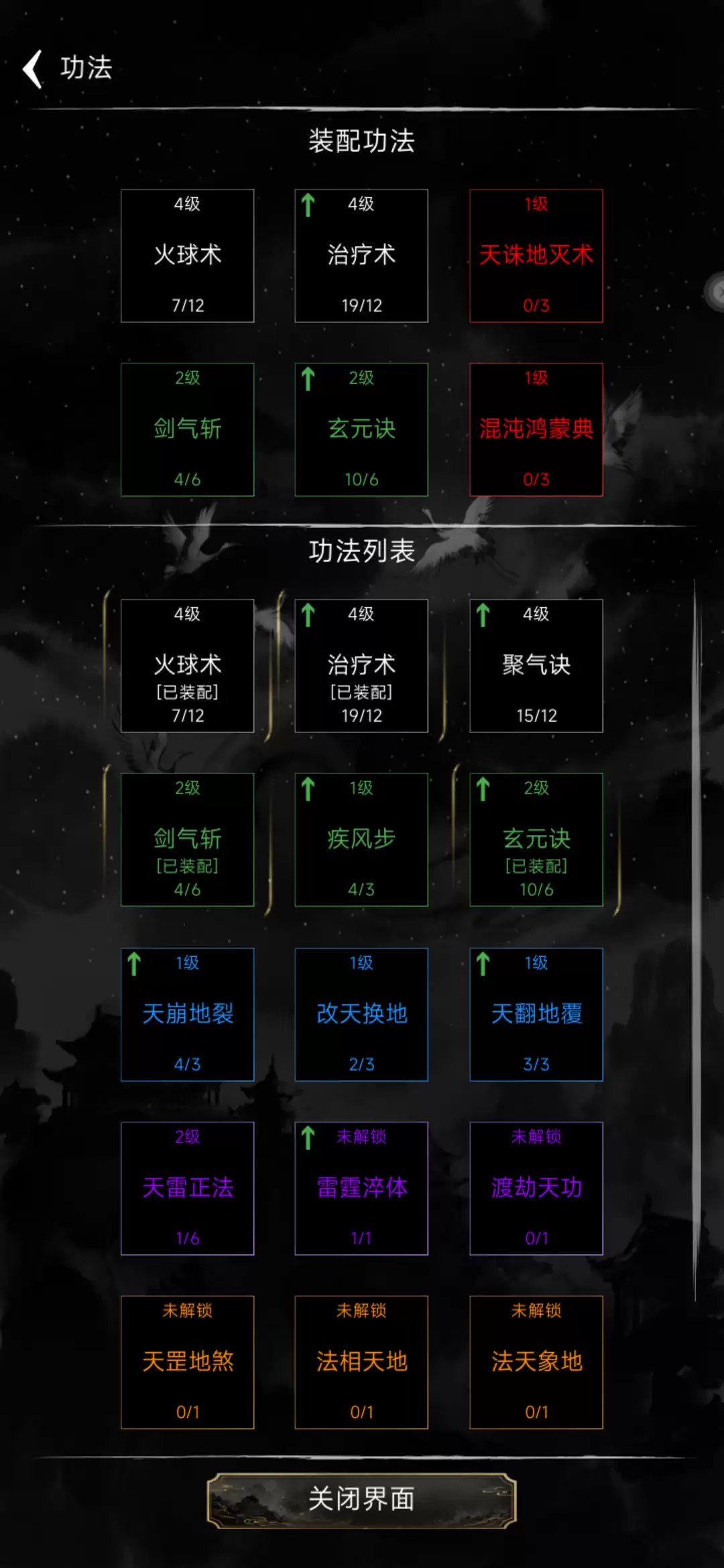 修仙好玩吗 修仙玩法介绍
