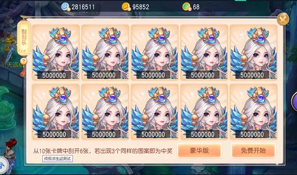 御剑红尘货币详解