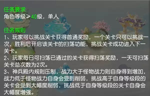 《御剑红尘》神兵殿登场 免费获得绝品橙装
