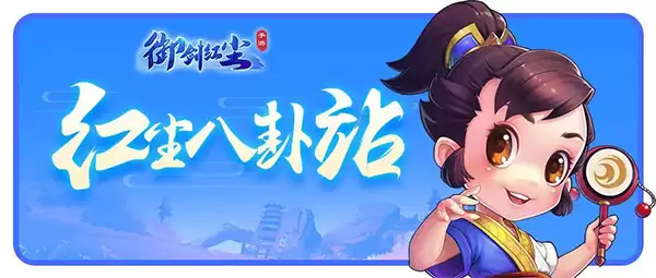 御剑红尘之超实用御剑冷知识