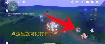 原神如何获得最后三个星星果-原神最后三个星星果获得方法