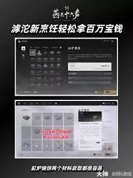 燕云十六声滹沱版本如何刷钱-燕云十六声滹沱版本刷钱技巧