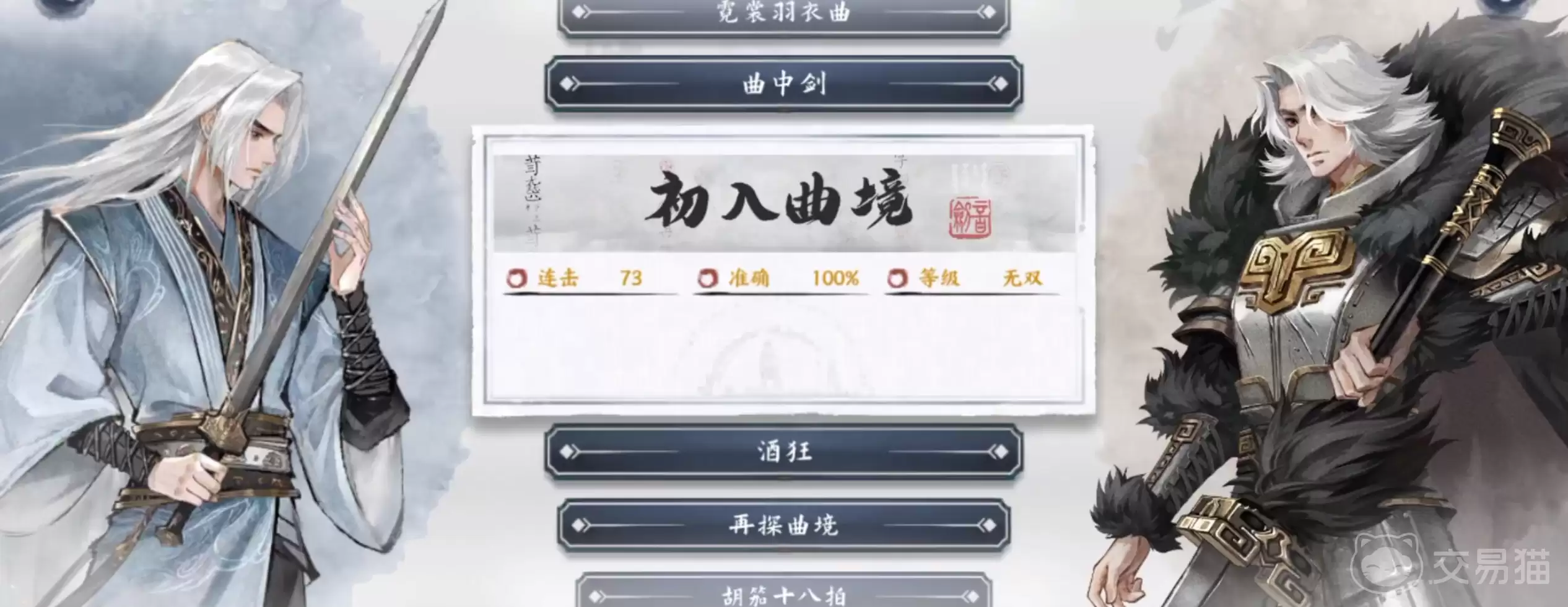 曲中剑好玩吗 曲中剑手游核心玩法与特色体验详解
