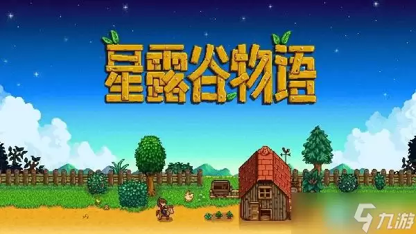 星露谷物语SVE全人物角色好感度物品汇总